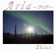 Aria
