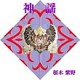 shinyou
